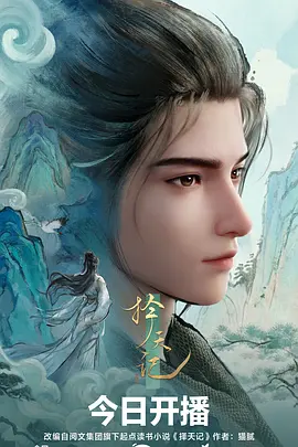 云上邮差奇幻动漫在线观看